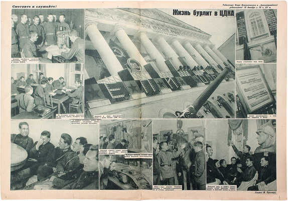 [Собрание В.Г. Лидина] Журнал «Говорит Москва» / Обл. А. Родченко. № 34 (102). М., 1930.